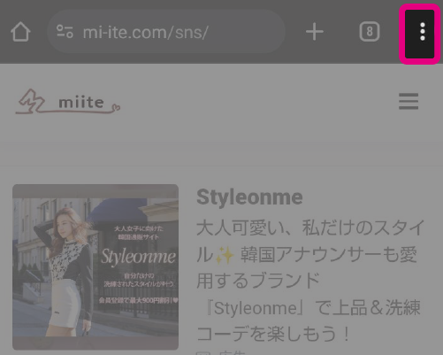 Chromeでmiiteにアクセス